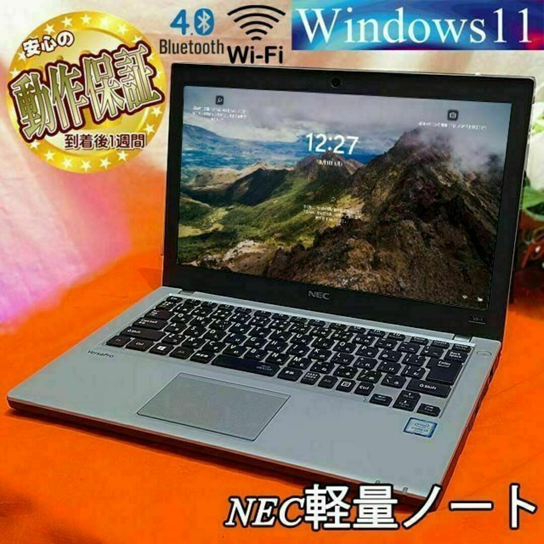 ◇NEC軽量ノート UltraLite VB◇かばんに入れてね◇その⑤の通販 by