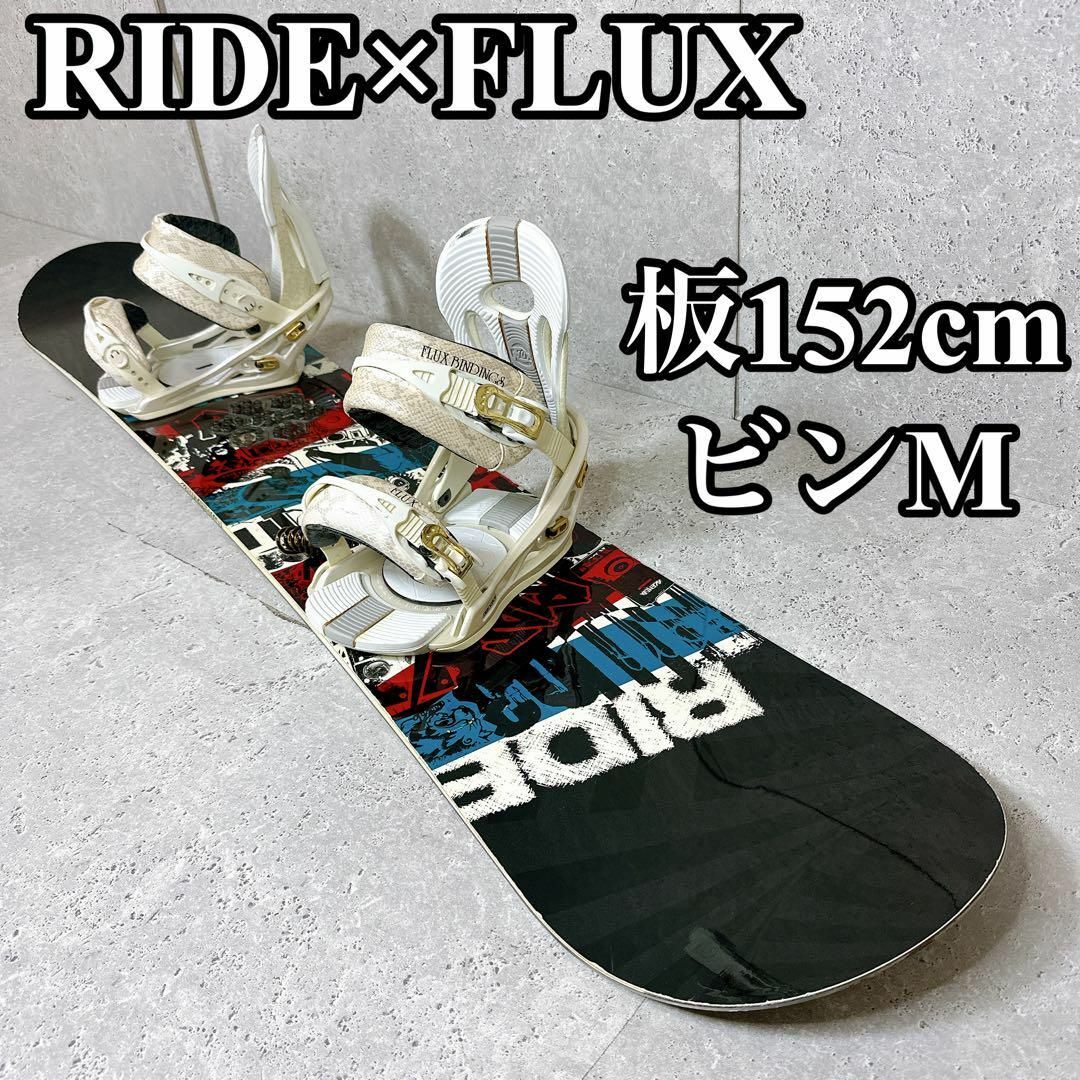 RIDE アジェンダ　三点セットカバー付き　152cm