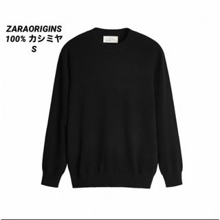 オリジンズ(ORIGINS)のZARA ORIGINS カシミヤ セーター カシミア S 新品タグ付き ザラ(ニット/セーター)