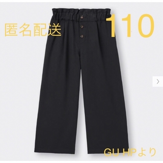 ジーユー(GU)のGU パンツ　110 ①フロントボタンプルオンワイドパンツ(パンツ/スパッツ)