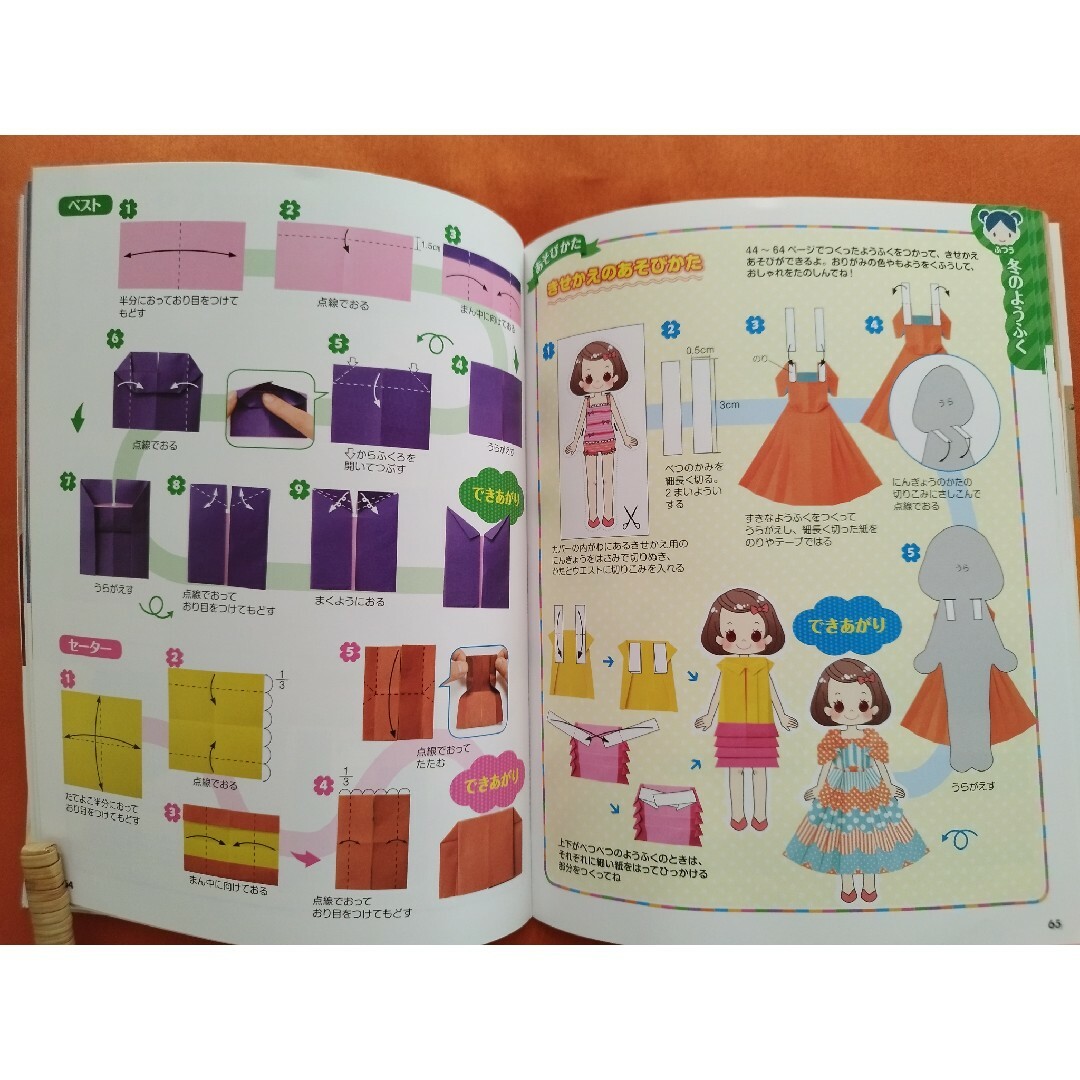 【はゆ＊引越し処分様専用】女の子の遊べるおりがみ１５６ エンタメ/ホビーの本(絵本/児童書)の商品写真