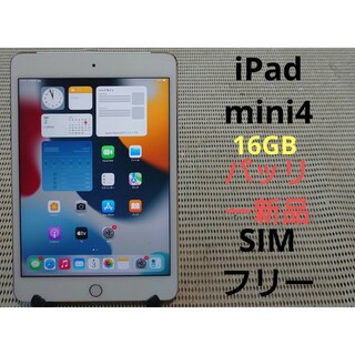 AGHMJ 完動品SIMフリーiPad mini4(A1550)本体16GB