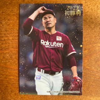 トウホクラクテンゴールデンイーグルス(東北楽天ゴールデンイーグルス)の2023プロ野球チップスカード(スポーツ選手)