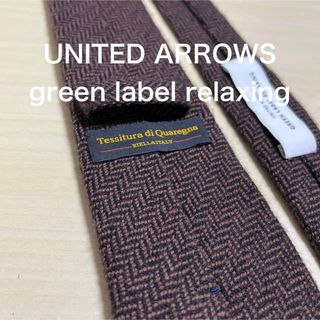 ユナイテッドアローズグリーンレーベルリラクシング(UNITED ARROWS green label relaxing)の【美品】UNITED ARROWS  GLRカシミヤ ヘリンボーン ネクタイ(ネクタイ)