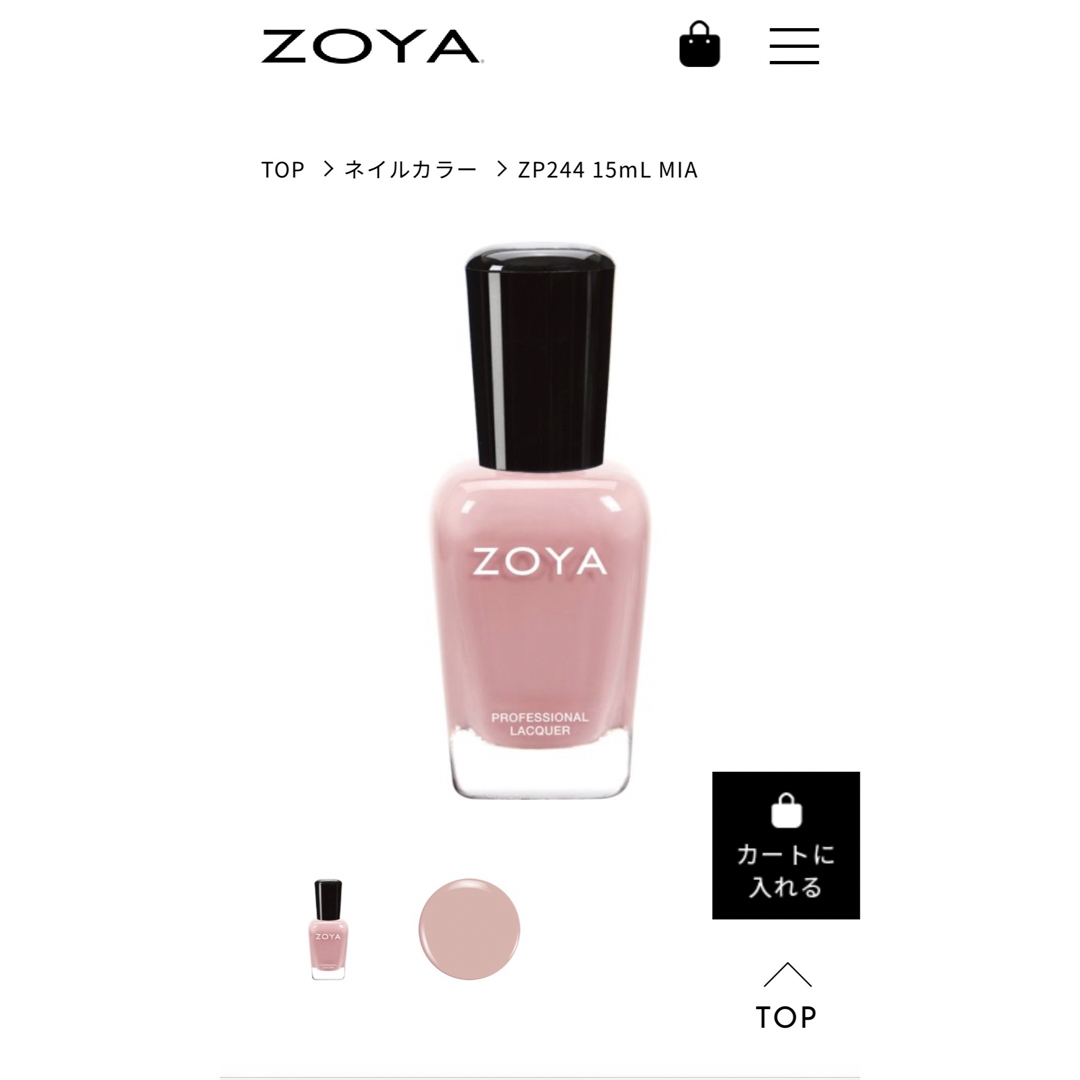 ZOYA(ゾヤ)のZOYA ネイルカラー コスメ/美容のネイル(ネイル用品)の商品写真