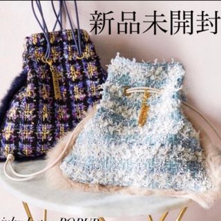 ドゥロワー(Drawer)の新宿伊勢丹限定★Charmant sac シャルマントサック★未開封　リントン(ハンドバッグ)