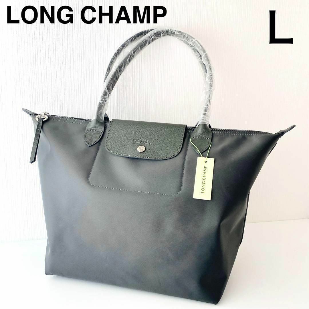 新品ロンシャンLONG CHAMPルプリアージュネオ肩掛けトートバッグLグレー