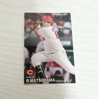 【匿名配送】プロ野球チップス 2023 松山竜平 広島東洋カープ レギュラー(スポーツ選手)