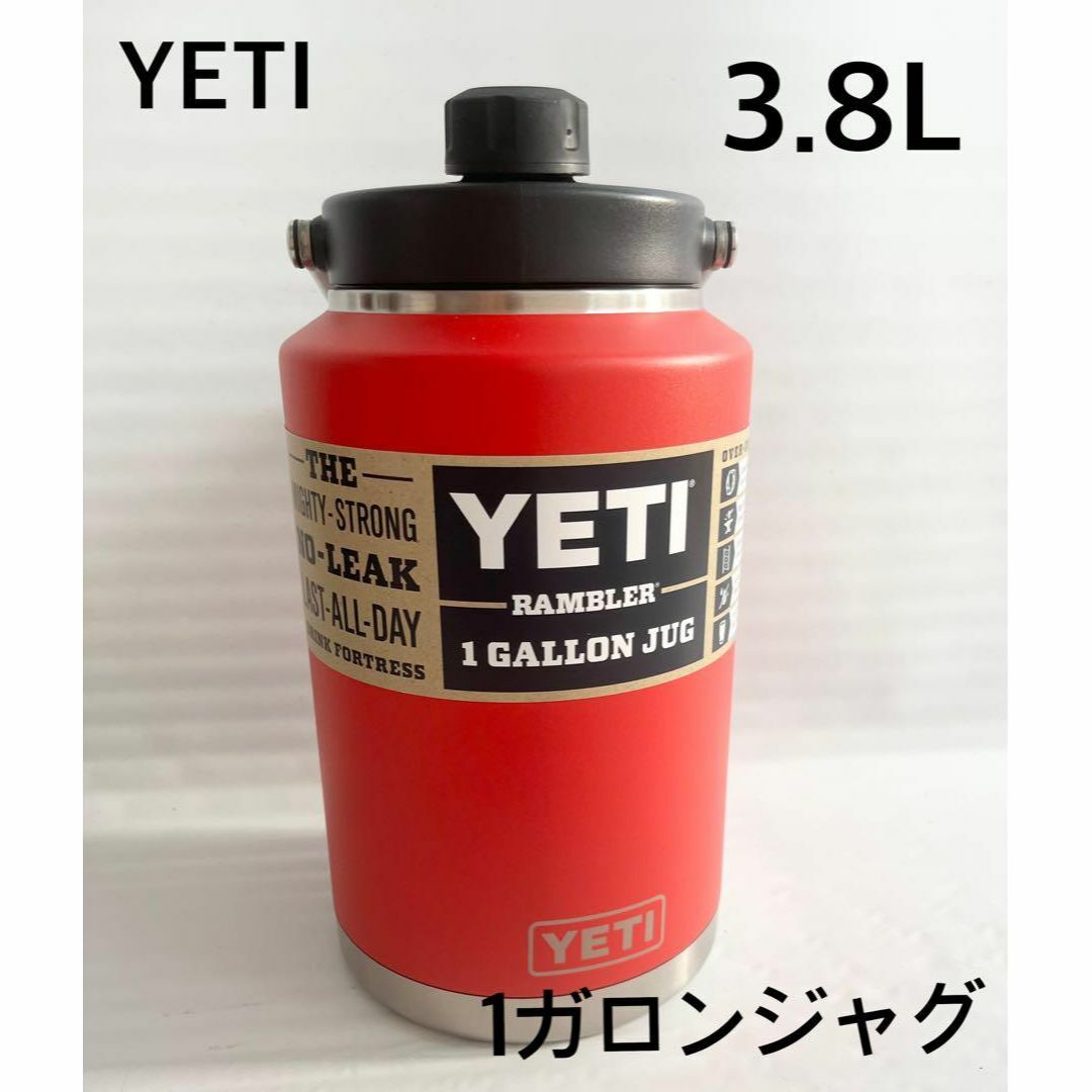 YETI - 新品 YETI イエティ ワンガロンジャグ 新色 RESCUE RED レッド ...