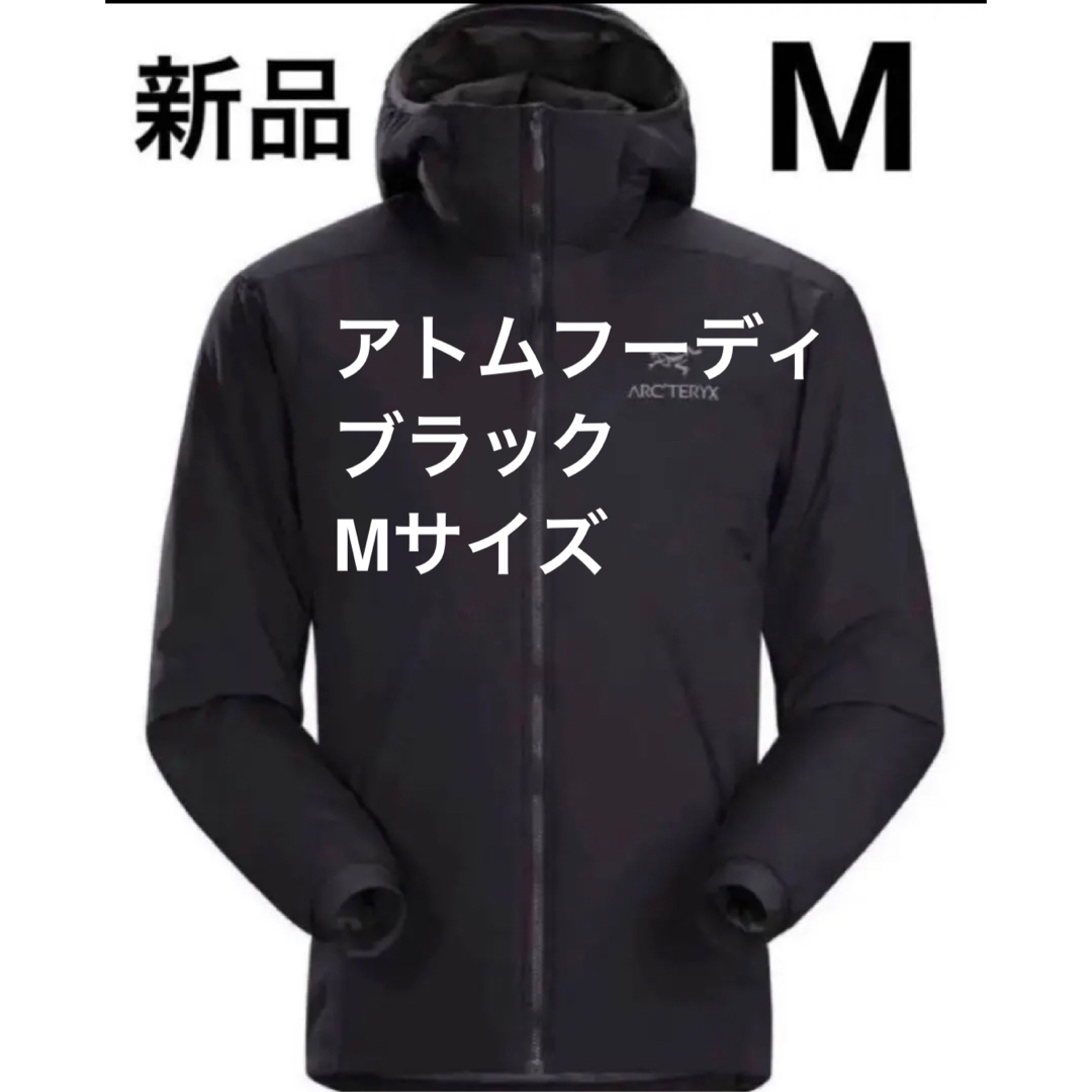 ARC'TERYX Atom Hoody アトムフーディー 黒 Mサイズ