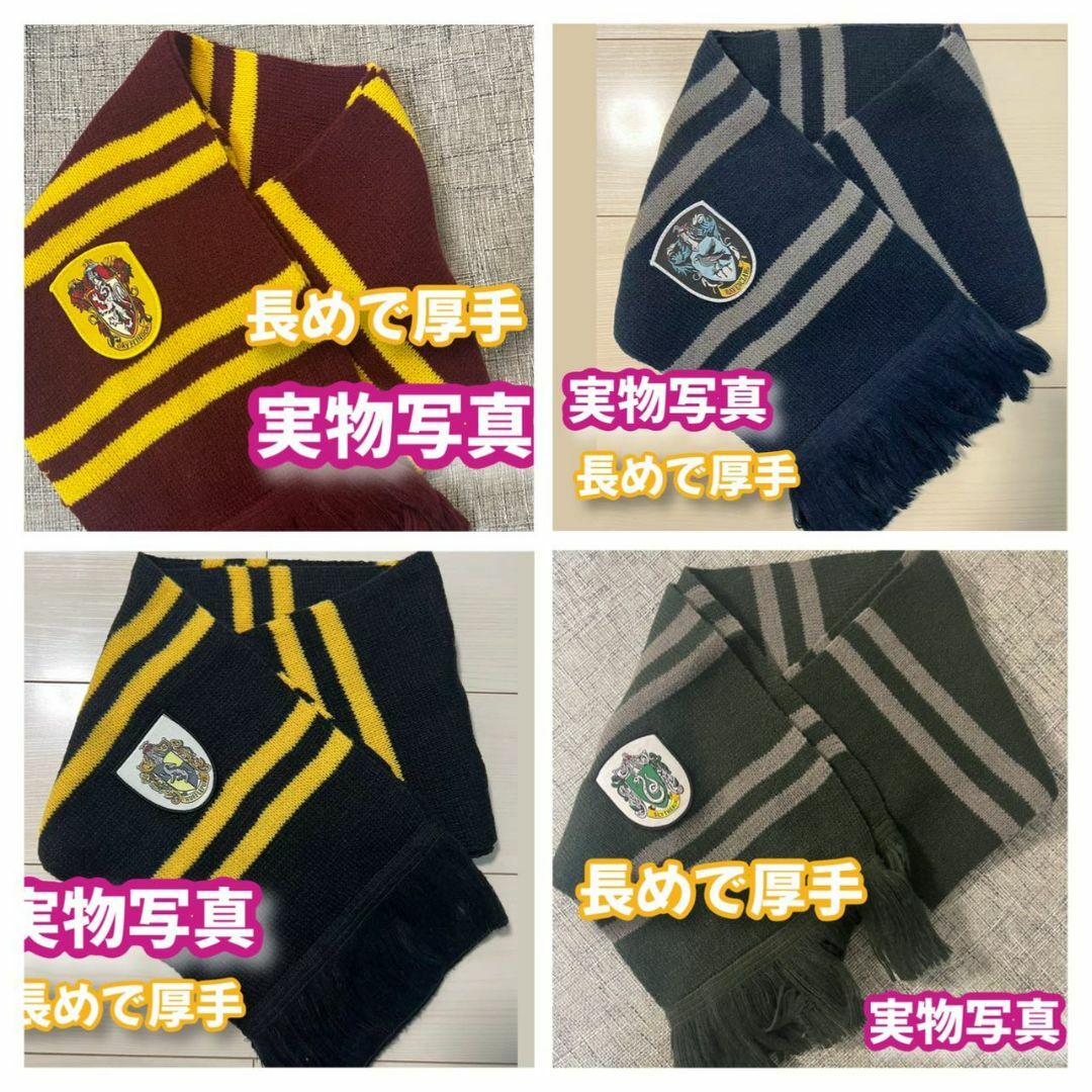 ハリーポッター(魔法杖+マフラー含む)高品質コスプレ超得6点 ハリーポッター(魔法杖+マフラー含む)高品質コスプレ超得6点