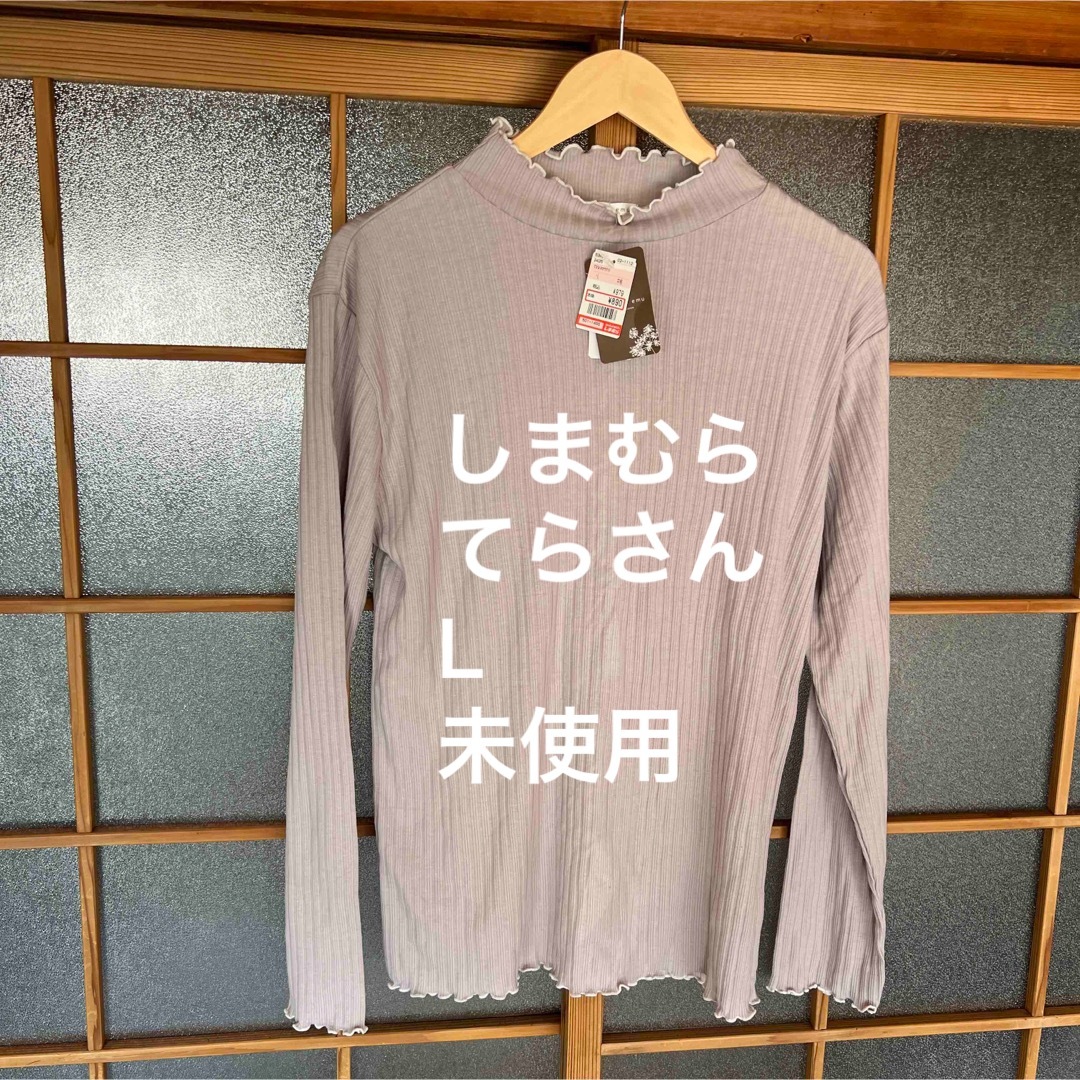 しまむら(シマムラ)のしまむら　てらさん長袖 レディースのトップス(Tシャツ(長袖/七分))の商品写真