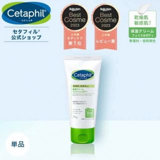 セタフィル(Cetaphil)のセタフィル　モイスチャーライジングクリーム(ボディローション/ミルク)