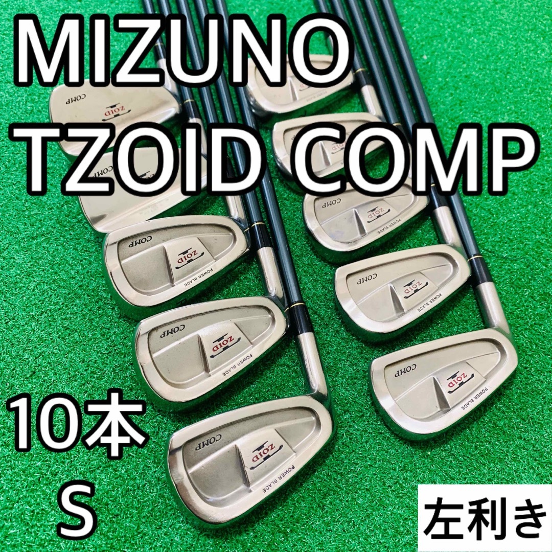 MIZUNO T-ZOID comp plus アイアン10本セット