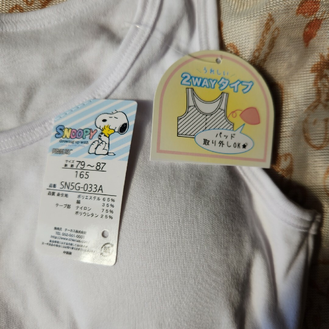 SNOOPY(スヌーピー)のハーフトップ キッズ/ベビー/マタニティのキッズ服女の子用(90cm~)(下着)の商品写真