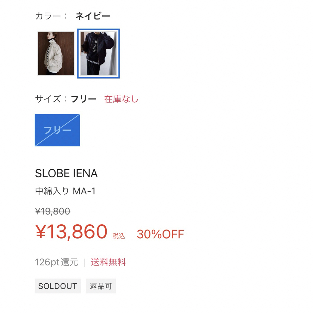 SLOBE IENA(スローブイエナ)のSLOBE IENA 中綿入り MA-1 レディースのジャケット/アウター(ブルゾン)の商品写真