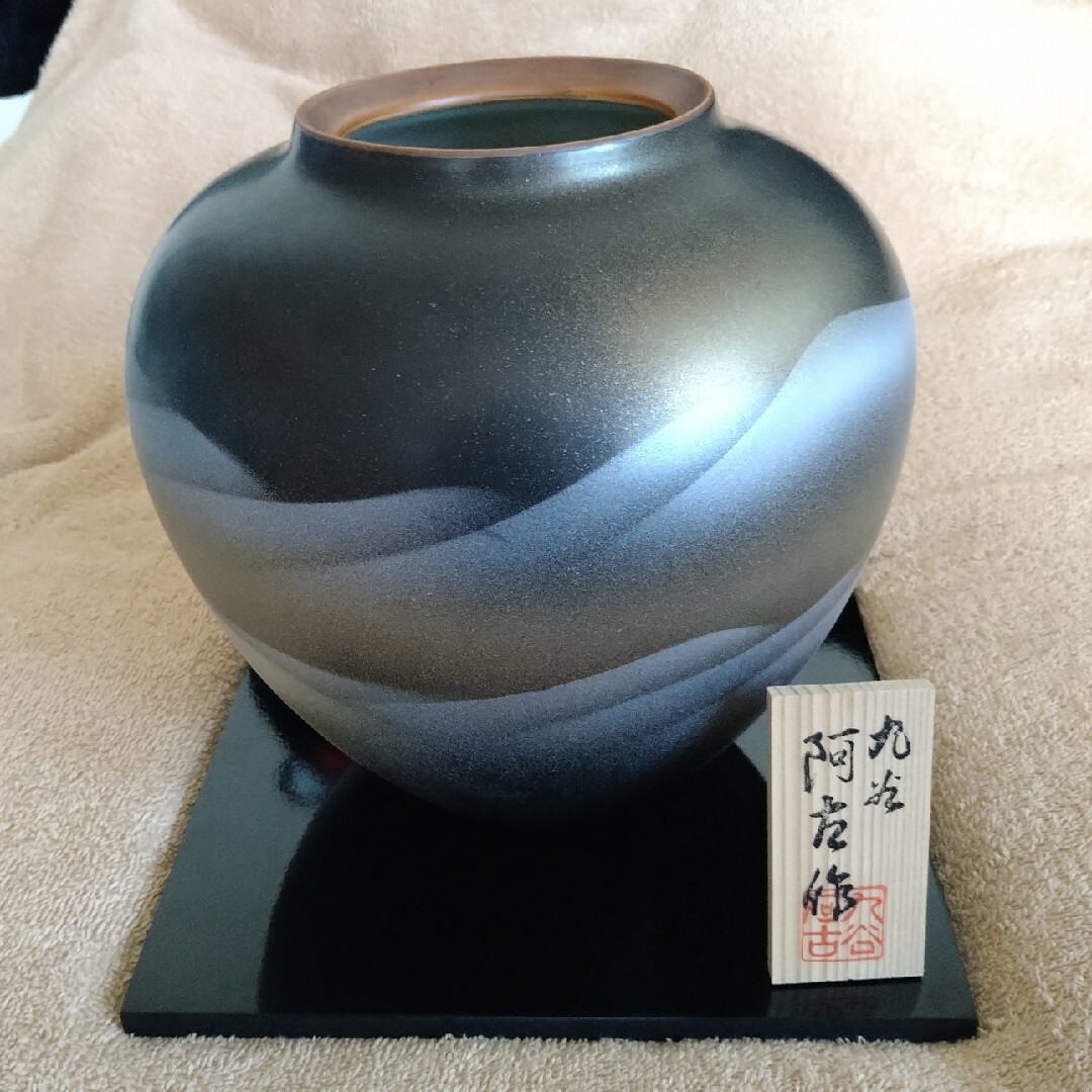 九谷焼　花瓶　九谷阿古　天目銀連山　花台立札付【未使用　保管品】 エンタメ/ホビーの美術品/アンティーク(陶芸)の商品写真