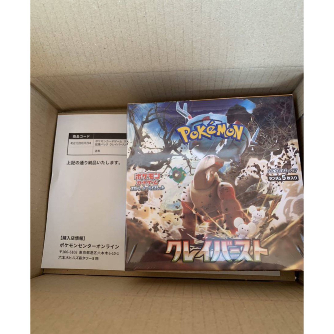 ポケモンカードクレイバースト1BOX シュリンク付 新品未開封