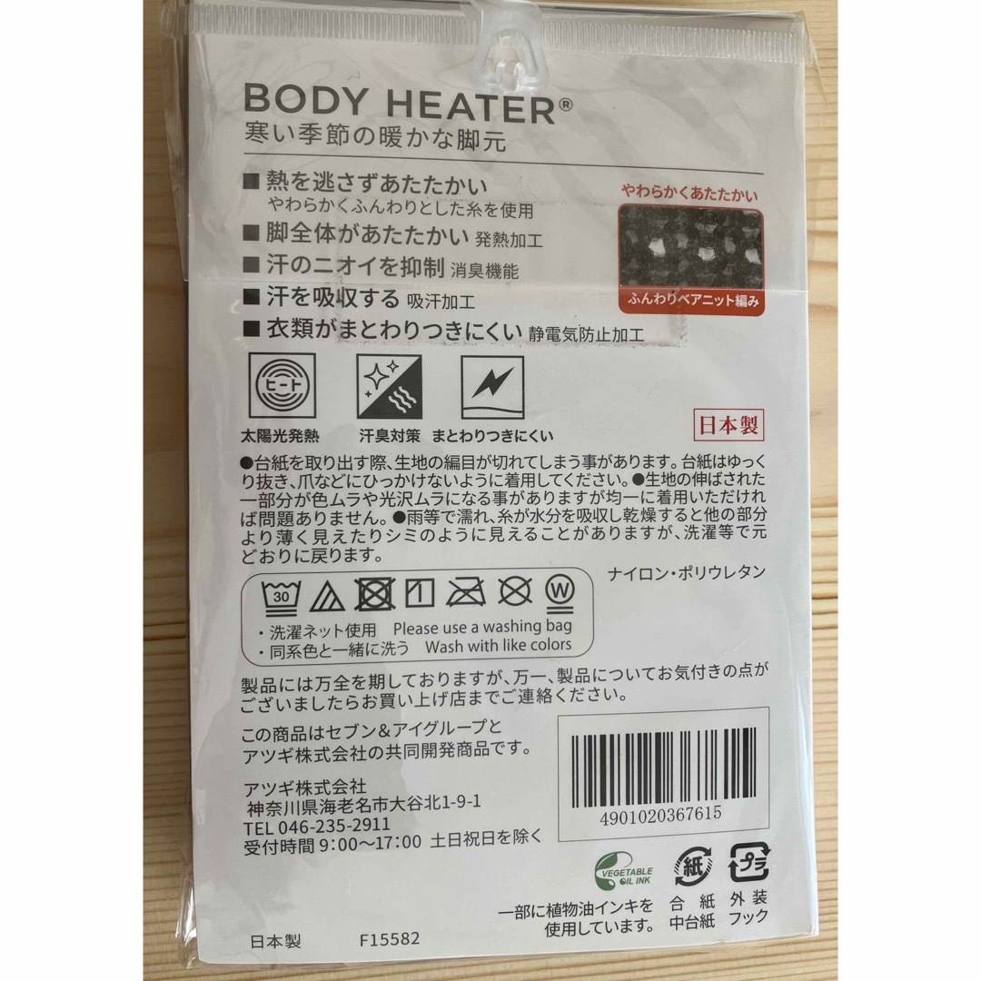 Atsugi(アツギ)のセブンイレブン/ATSUGI /BODYHEATER/80デニール/L-LL  レディースのレッグウェア(タイツ/ストッキング)の商品写真