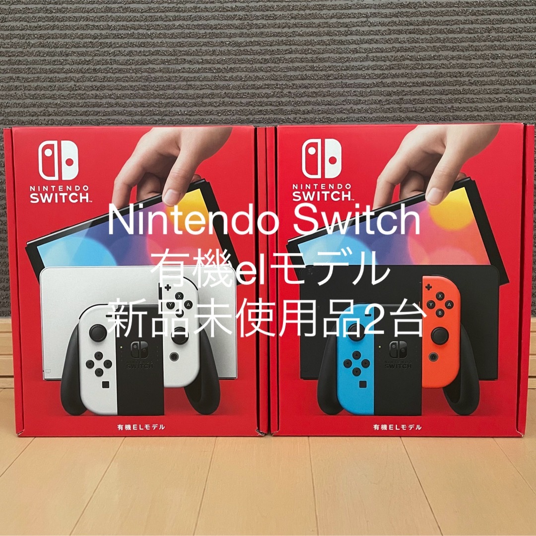 Nintendo Switch - Nintendo Switch有機elモデル2台の通販 by ...