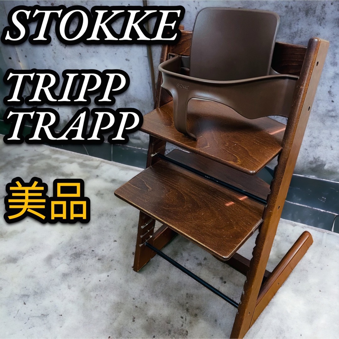 STOKKE/ストッケ TRIPP TRAPP/トリップトラップ 木製チェア