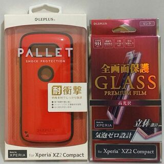 エクスペリア(Xperia)のXperiaXZ2コンパクトケース(赤)＋ガラスフィルム セット（ピンク）(Androidケース)