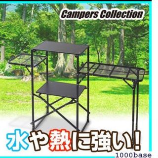 ヤマゼン(山善)の[キャンパーズコレクション 山善] メッシュ ラック キャンプ アウトドア (焚(テーブル/チェア)