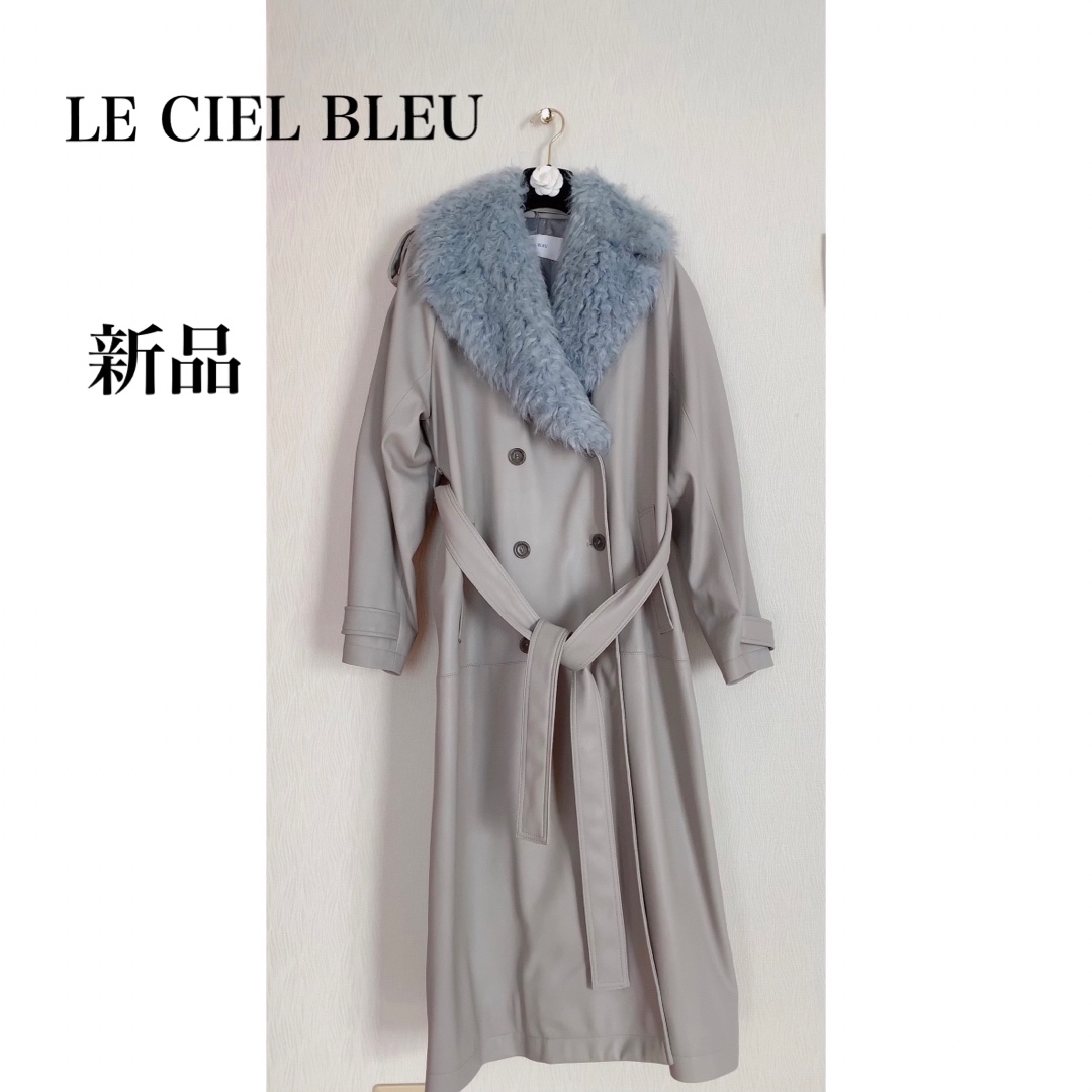 新品LE CIEL BLEU お洒落なブルー ロングコート