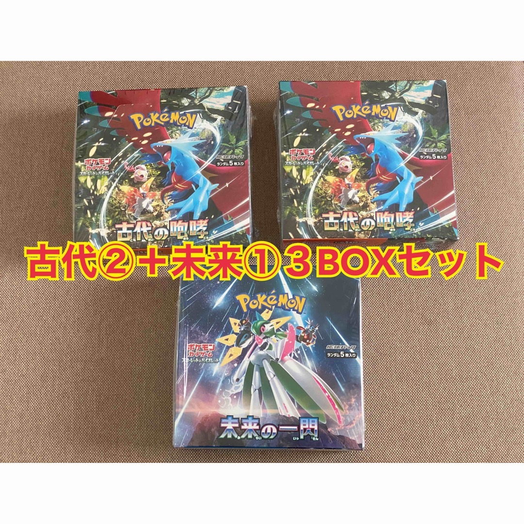 ポケモンカード　古代の咆哮2BOX　未来の一閃1BOX　シュリンク付き計3BOX