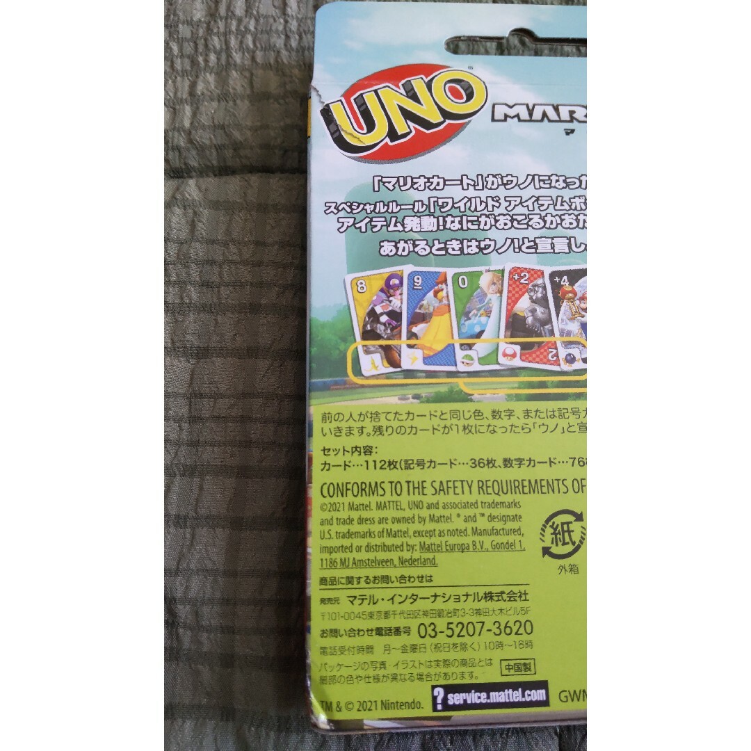 任天堂(ニンテンドウ)のUNO　マリオカート エンタメ/ホビーのテーブルゲーム/ホビー(トランプ/UNO)の商品写真