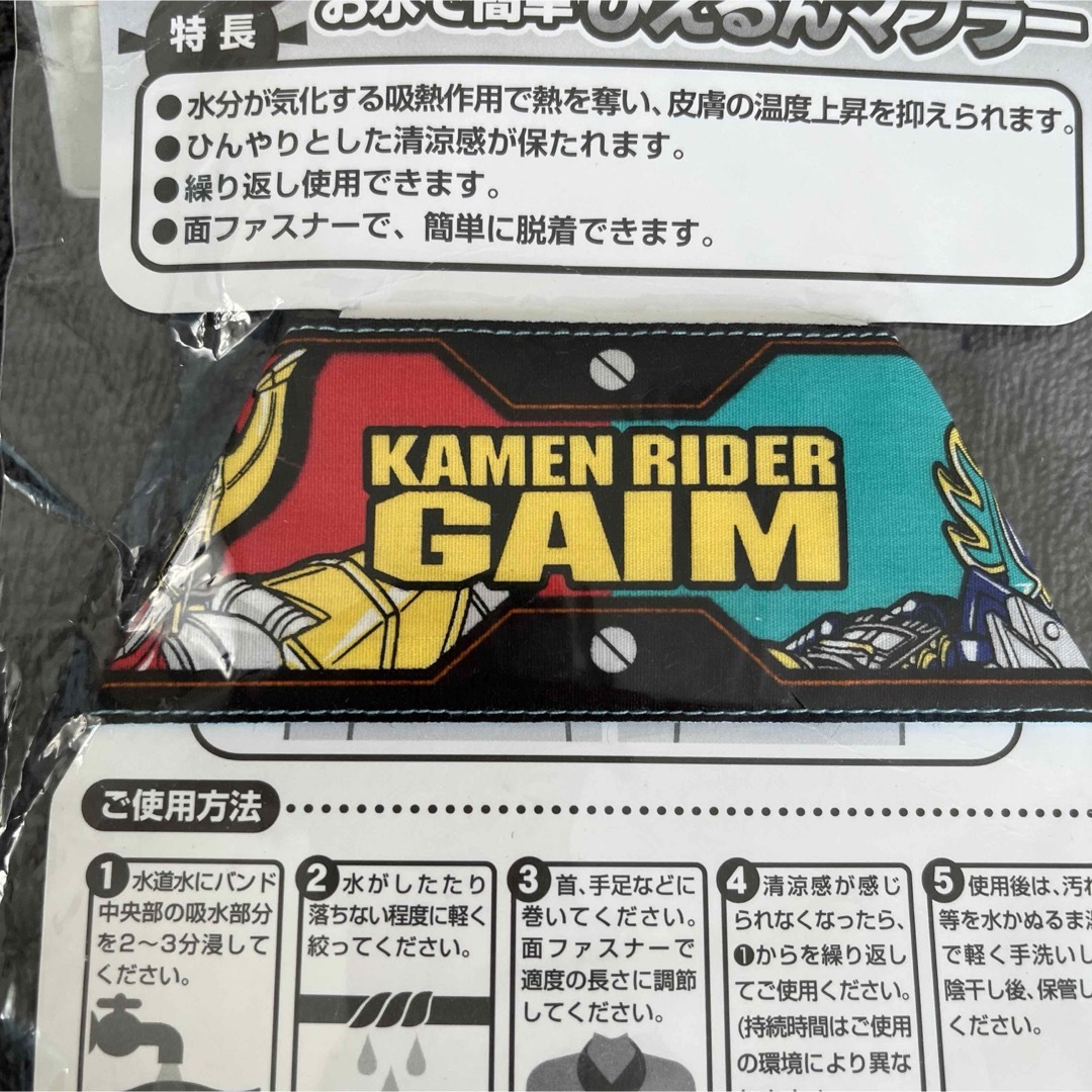 BANDAI(バンダイ)の仮面ライダー　ひえるんマフラー キッズ/ベビー/マタニティのこども用ファッション小物(その他)の商品写真