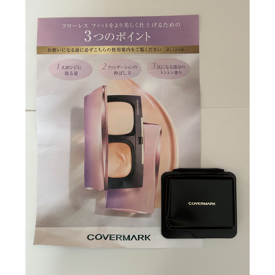 COVERMARK(カバーマーク)のカバーマーク　フローレスフィット コスメ/美容のベースメイク/化粧品(ファンデーション)の商品写真