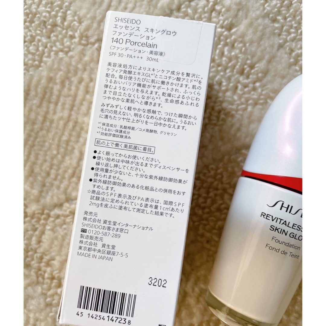 SHISEIDO (資生堂)(シセイドウ)の資生堂 エッセンススキングロウファンデーション 140 コスメ/美容のベースメイク/化粧品(ファンデーション)の商品写真