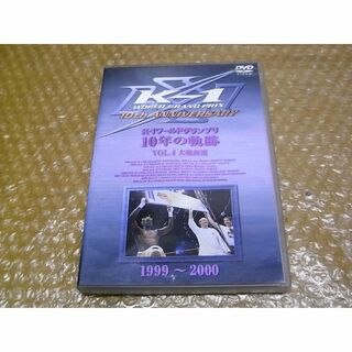 DVD K-1 ワールドグランプリ 10年の軌跡 Vol.4(スポーツ/フィットネス)