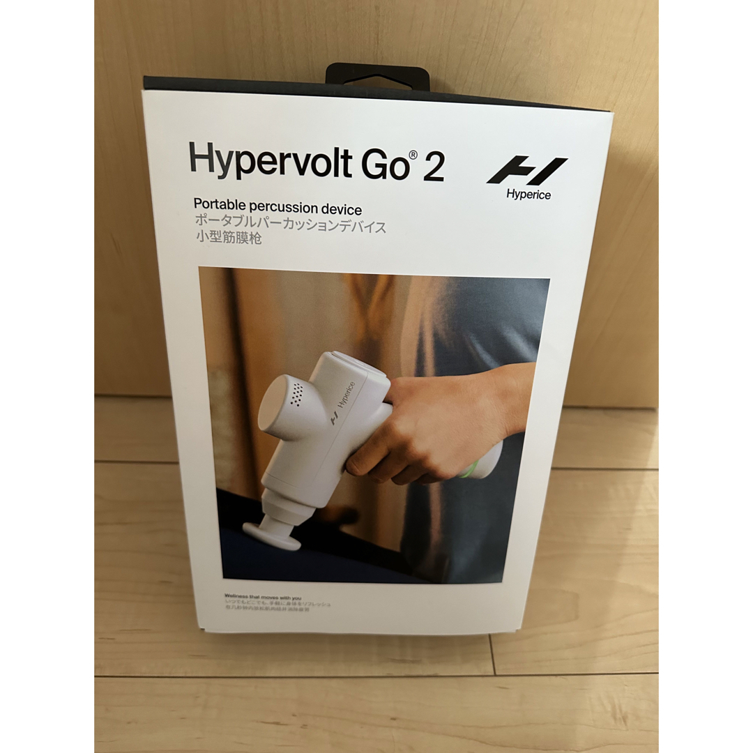 Hypervolt go2 ハイパーボルト スマホ/家電/カメラの美容/健康(マッサージ機)の商品写真