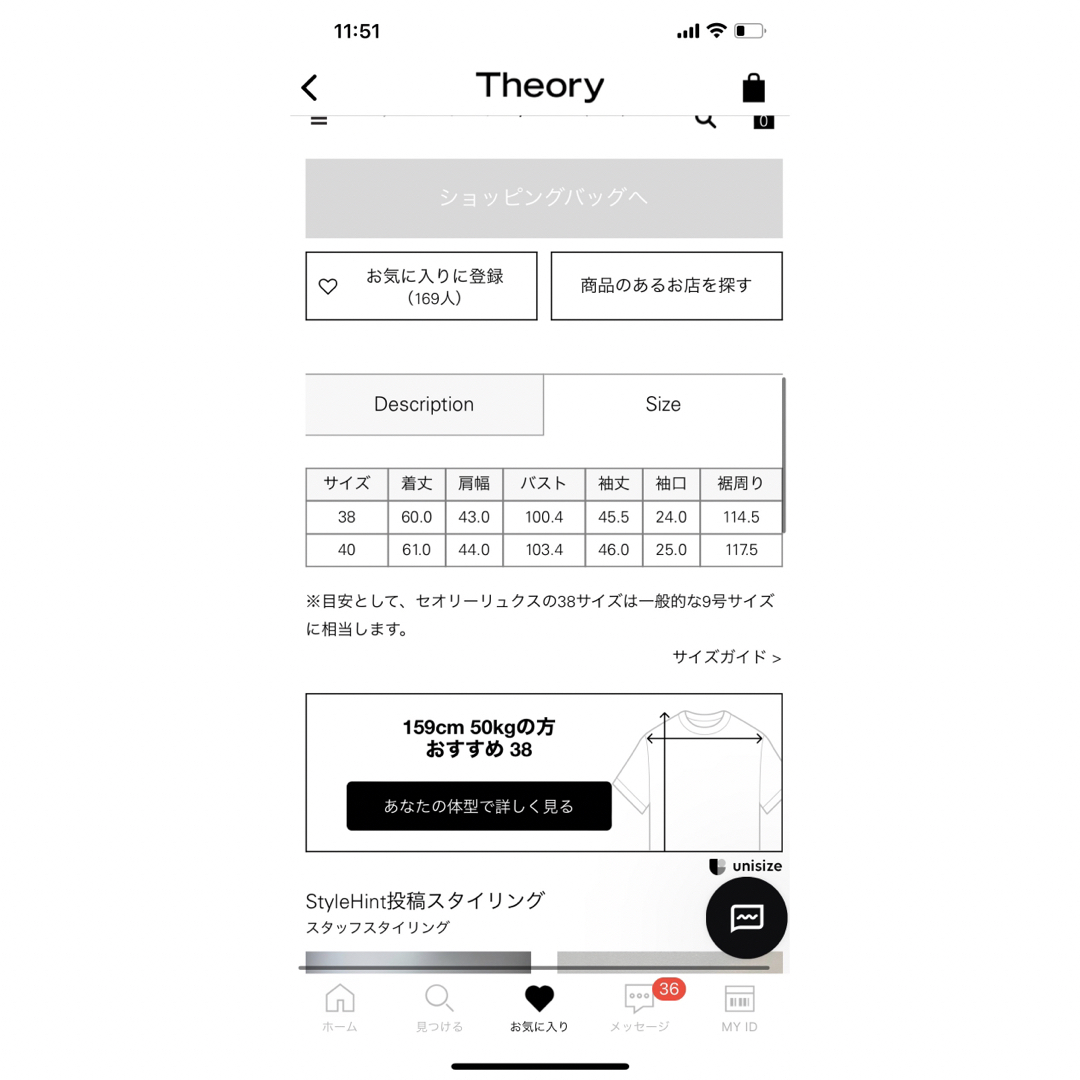 Theory luxe(セオリーリュクス)の本日のみお値下げ新品未使用セオリーリュクス　ボリューム袖カットソー レディースのトップス(カットソー(長袖/七分))の商品写真