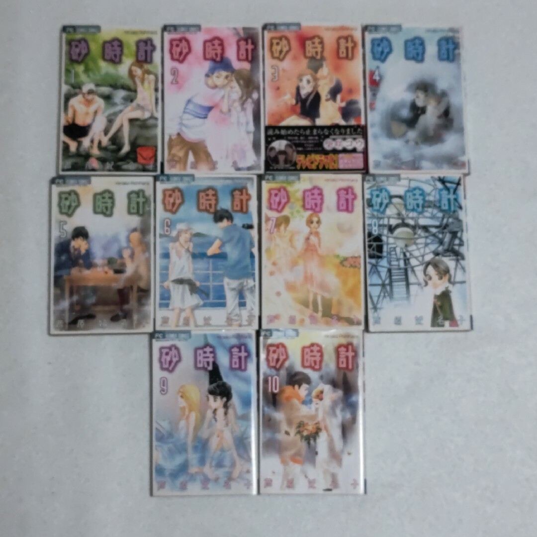 大流行中! 砂時計 小学館 ベツコミ230829-12-1
