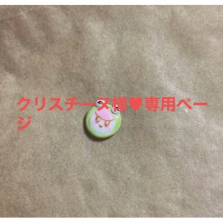 専用ページ♥ ネイルパーツ　ボンボンイ(デコパーツ)