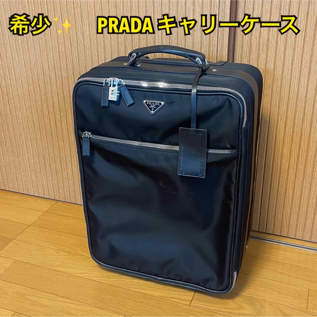 【希少】PRADA プラダ 三角ロゴプレート ナイロンキャンバス キャリーケースバッグ