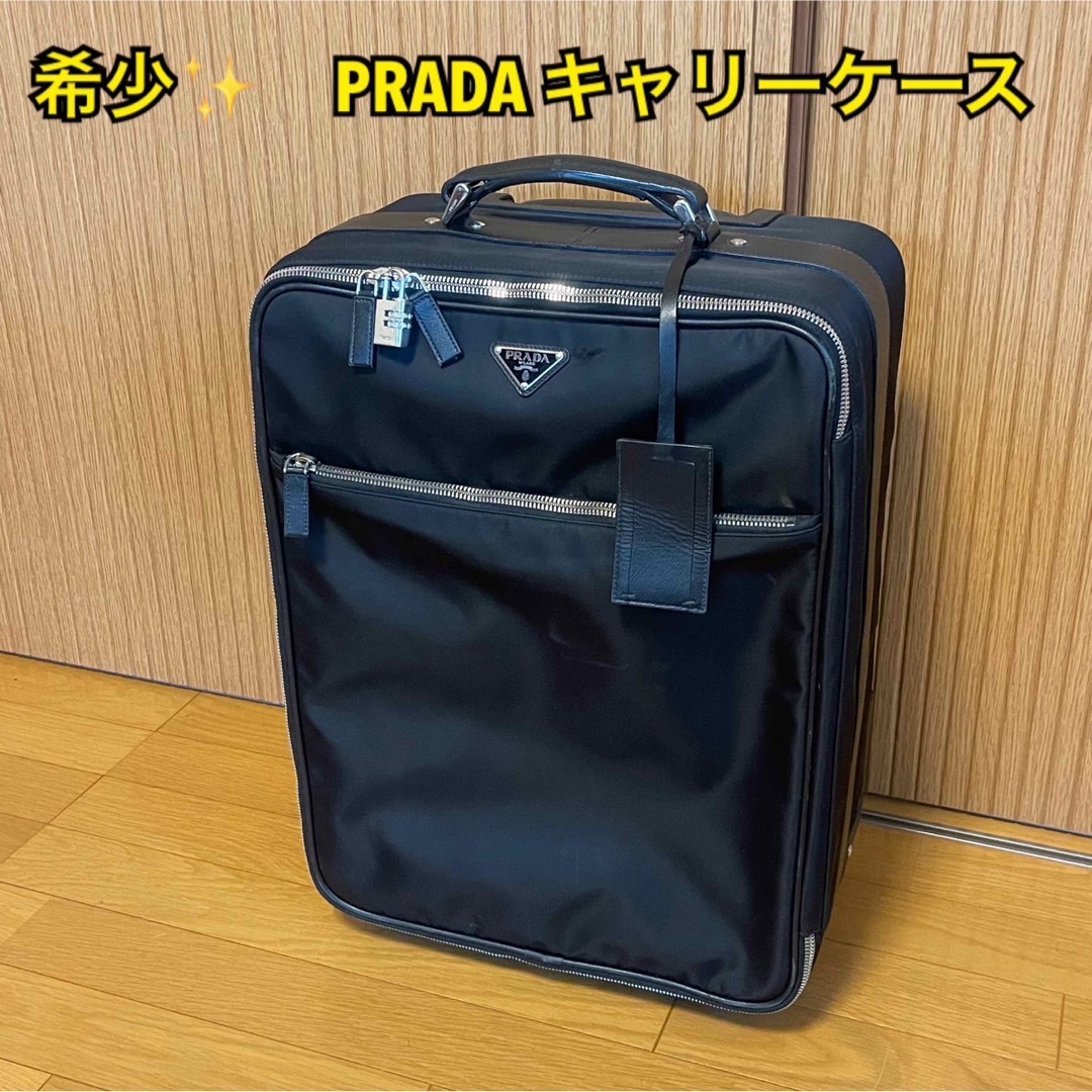 希少】PRADA プラダ 三角ロゴプレート ナイロンキャンバス キャリーケース-