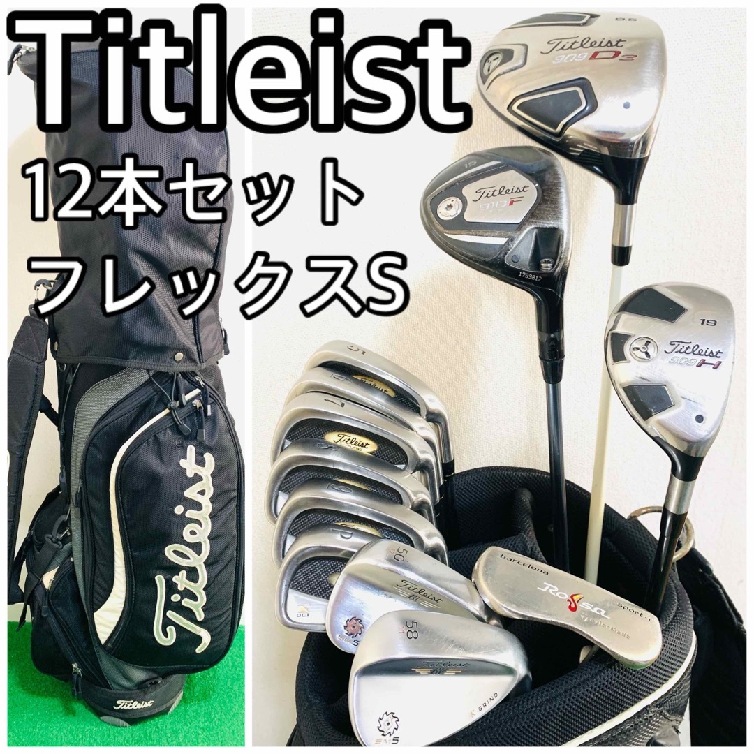 【お洒落】ゴルフクラブセット　Titleist／タイトリスト