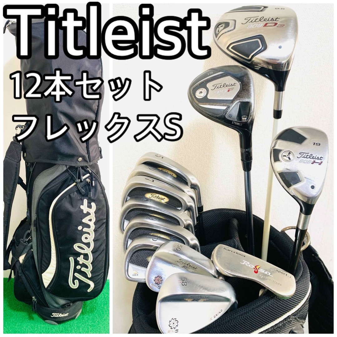 【状態良好】Titleistタイトリスト　ゴルフバックセット