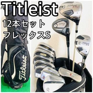 5867 Titleist タイトリスト　メンズ　右利き　ゴルフクラブフルセット