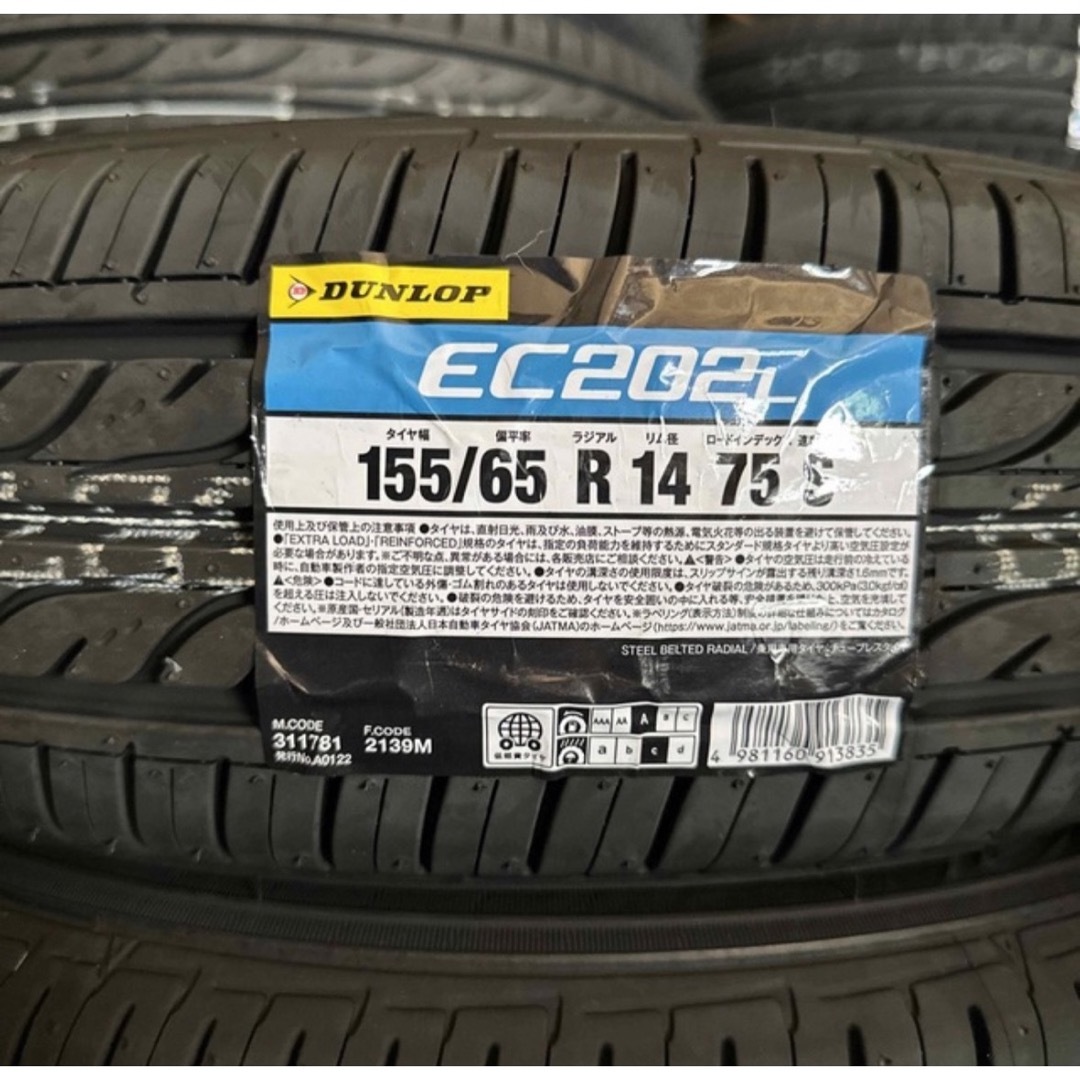 DUNLOP - 8本セット 2023年製 ダンロップ EC202L◇新品4本 155/65R14の ...