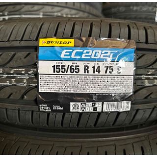 8本セット 2023年製 ダンロップ スタッドレス 145/80R12  6PR