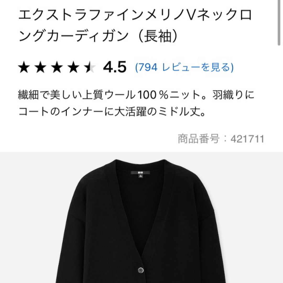 UNIQLO(ユニクロ)の【タグ付き未使用】UNIQLOエクストラファインメリノVネックロングカーディガン レディースのトップス(カーディガン)の商品写真