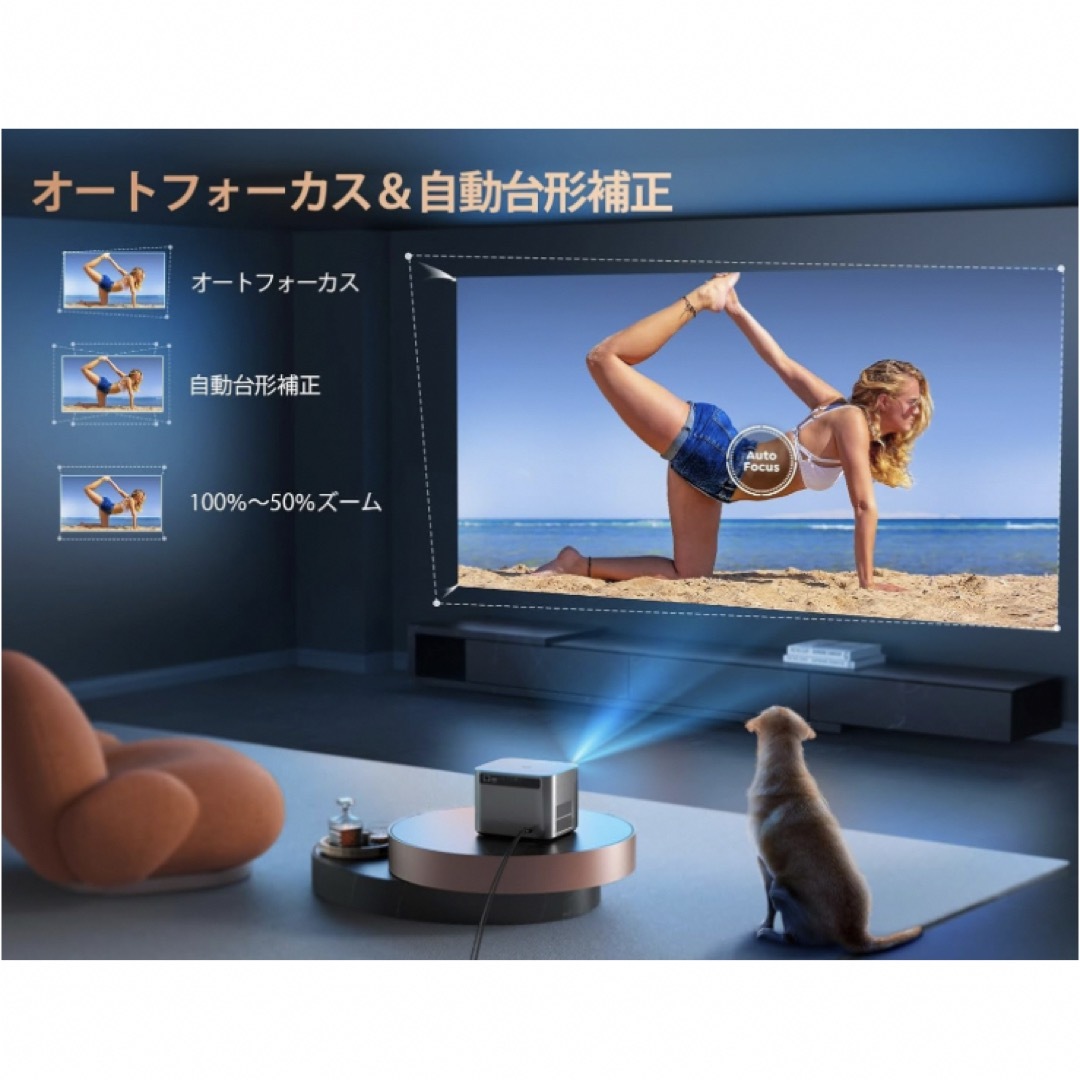 プロジェクター Android TV 全自動フォーカス 自動台形補正 防塵設計