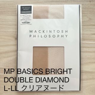 マッキントッシュフィロソフィー(MACKINTOSH PHILOSOPHY)のL-LL＊MACKINTOSH PHILOSOPHY＊クリアヌード(タイツ/ストッキング)