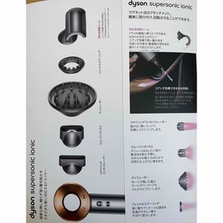 ダイソン(Dyson)のダイソン　ヘアードライヤー アタッチメント　5セット組(ドライヤー)