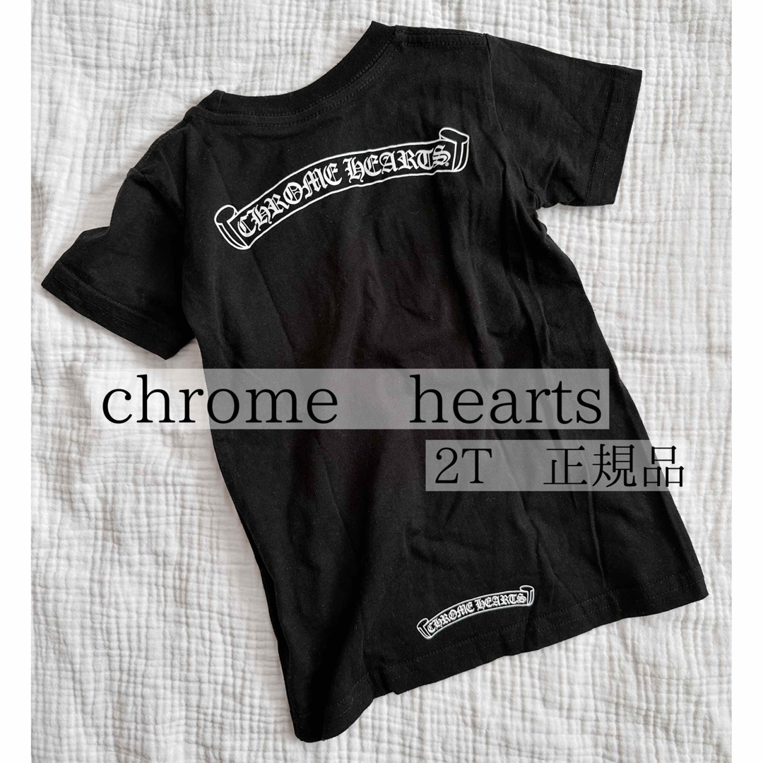 Chrome hearts キッズTシャツ2TTシャツ/カットソー
